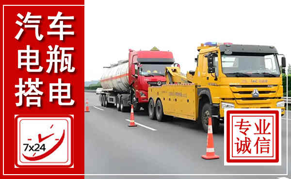 襄都吊车,汽车救援吊车电话