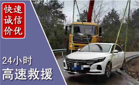 襄都高速公路救援场景与案例
