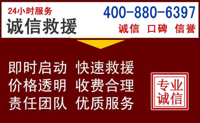 襄都汽车救援 襄都汽车救援