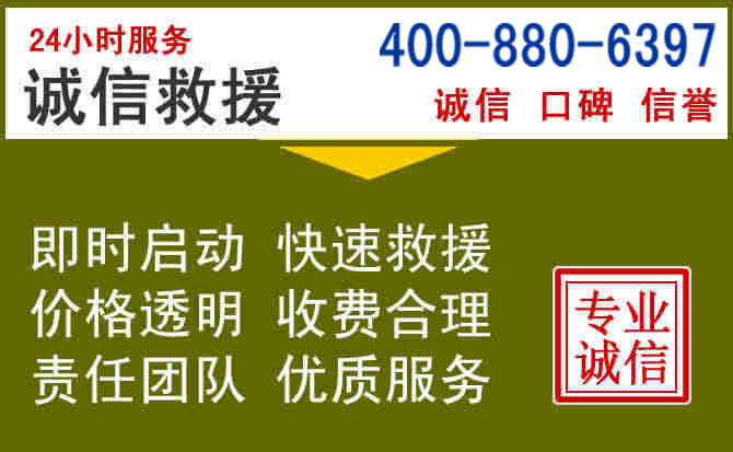 襄都汽车救援电话 襄都汽车救援电话